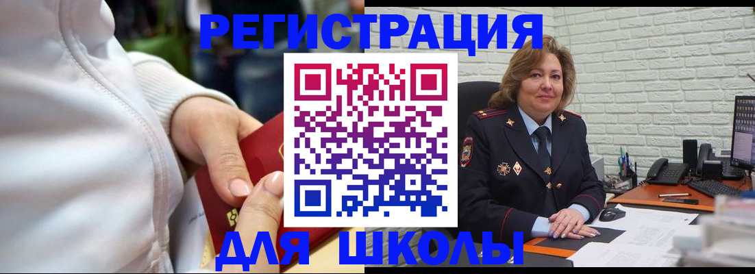 временная регистрация недорого в Красногорске