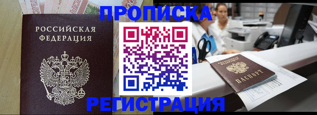 регистрация для школы в Красногорске